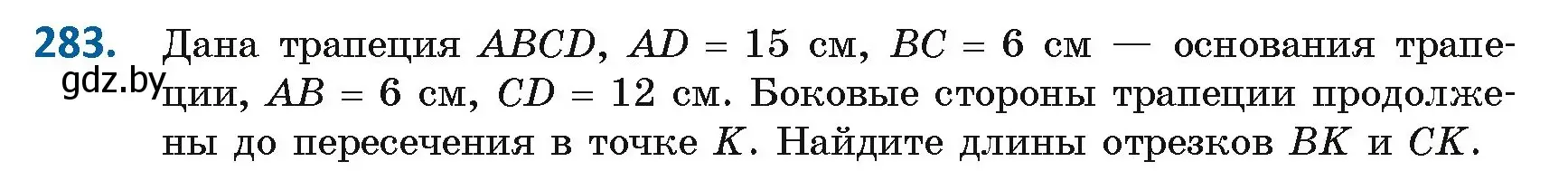 Условие номер 283 (страница 127) гдз по геометрии 8 класс Казаков, учебник