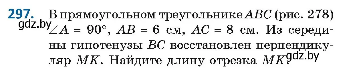 Условие номер 297 (страница 133) гдз по геометрии 8 класс Казаков, учебник