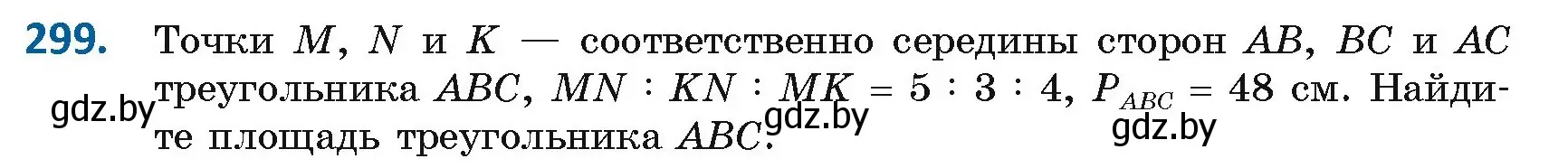 Условие номер 299 (страница 133) гдз по геометрии 8 класс Казаков, учебник