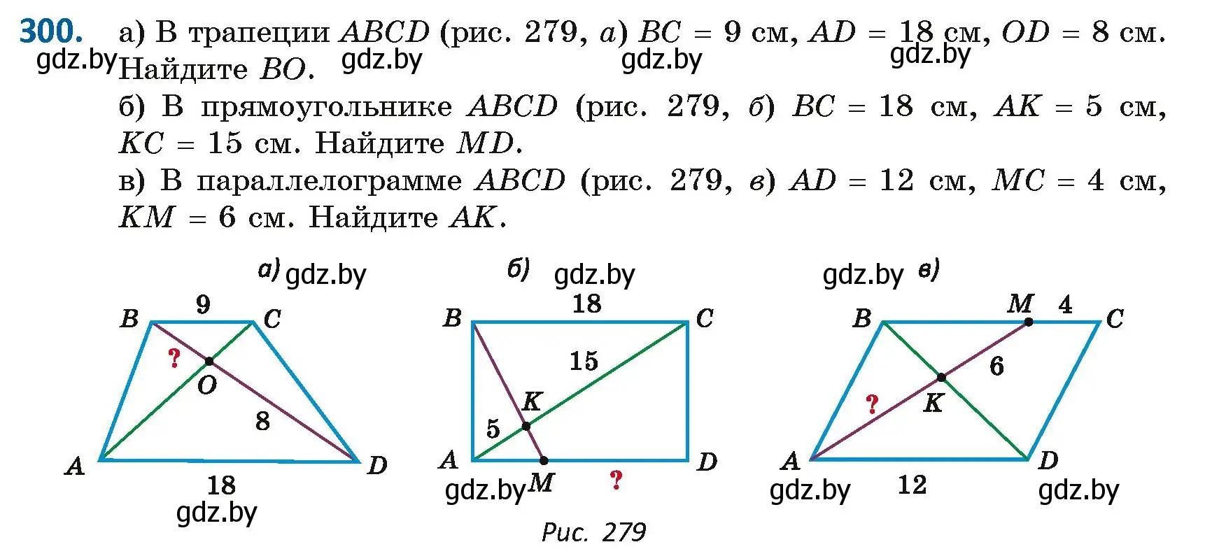 Условие номер 300 (страница 133) гдз по геометрии 8 класс Казаков, учебник