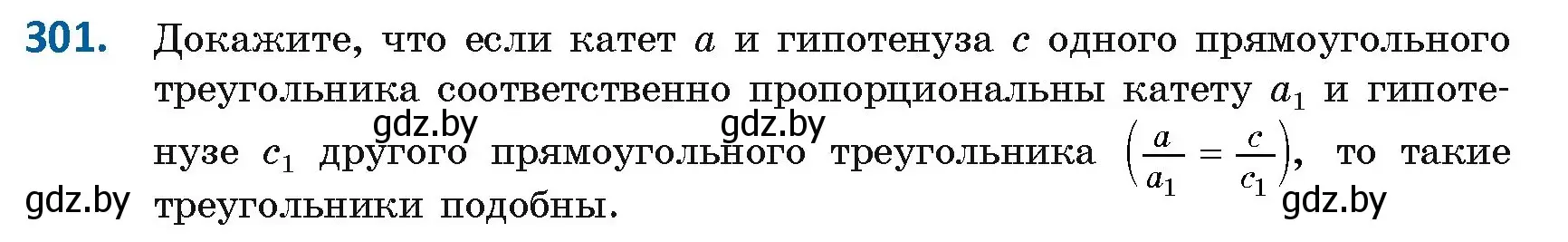 Условие номер 301 (страница 133) гдз по геометрии 8 класс Казаков, учебник