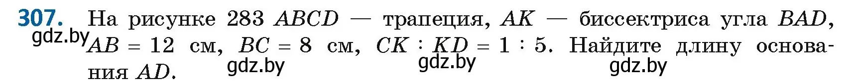 Условие номер 307 (страница 134) гдз по геометрии 8 класс Казаков, учебник