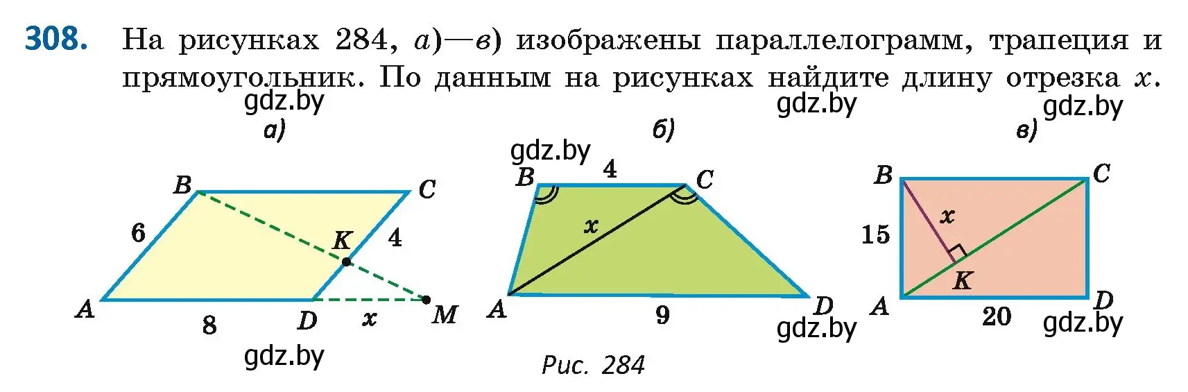 Условие номер 308 (страница 134) гдз по геометрии 8 класс Казаков, учебник