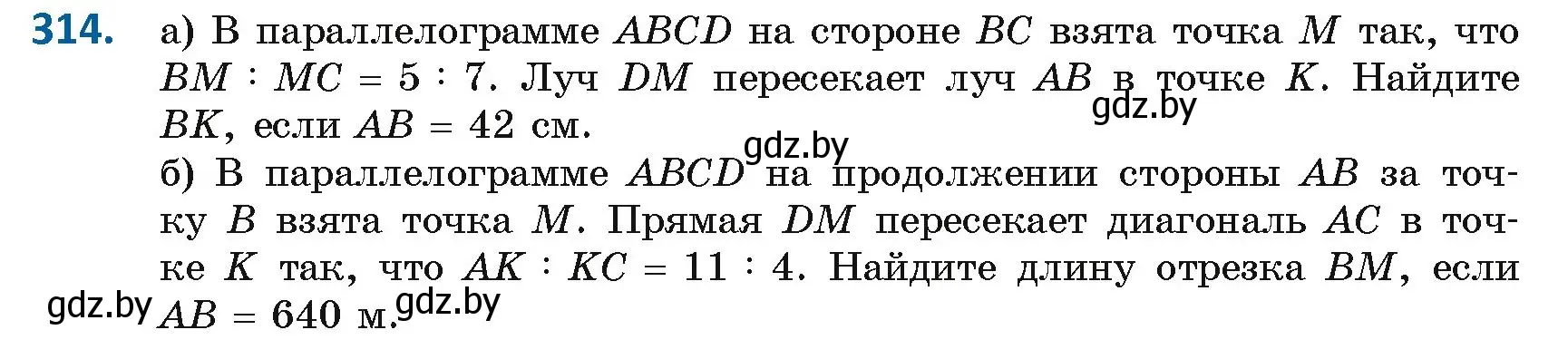 Условие номер 314 (страница 135) гдз по геометрии 8 класс Казаков, учебник