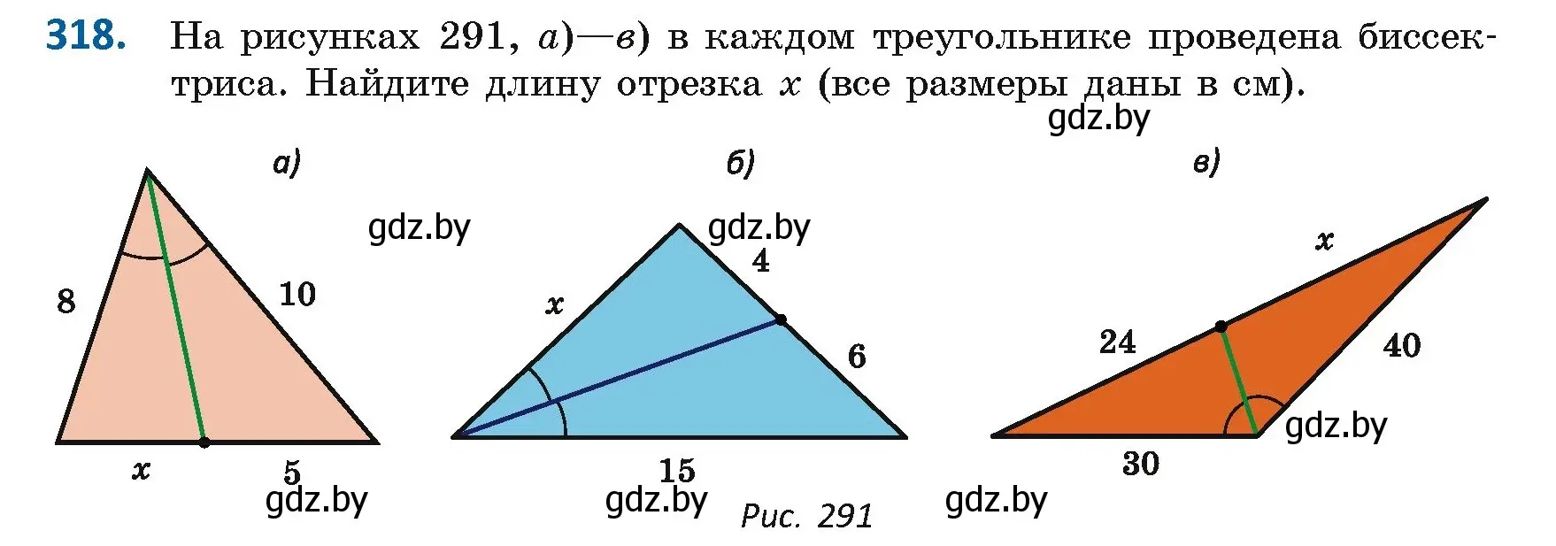 Условие номер 318 (страница 138) гдз по геометрии 8 класс Казаков, учебник