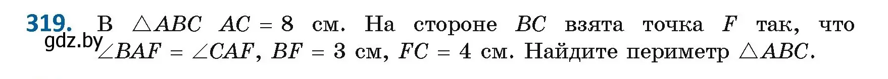 Условие номер 319 (страница 138) гдз по геометрии 8 класс Казаков, учебник