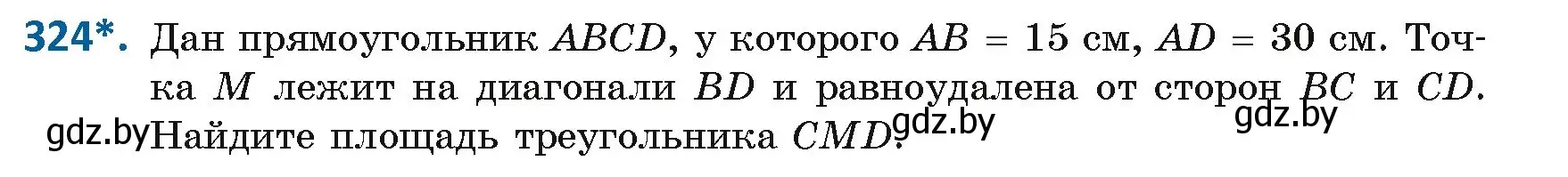 Условие номер 324 (страница 139) гдз по геометрии 8 класс Казаков, учебник