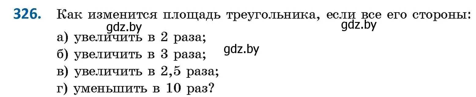 Условие номер 326 (страница 141) гдз по геометрии 8 класс Казаков, учебник