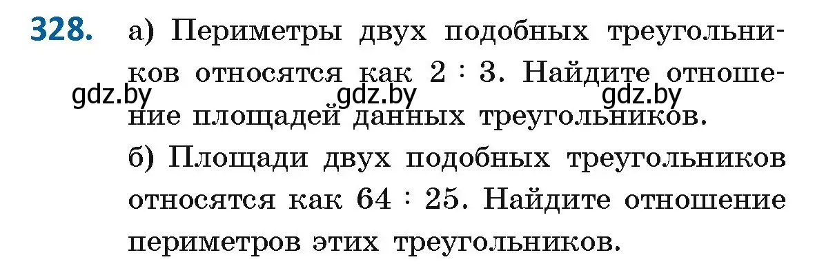 Условие номер 328 (страница 141) гдз по геометрии 8 класс Казаков, учебник