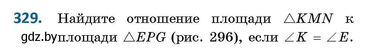 Условие номер 329 (страница 141) гдз по геометрии 8 класс Казаков, учебник