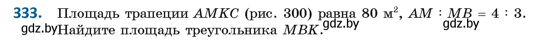 Условие номер 333 (страница 142) гдз по геометрии 8 класс Казаков, учебник