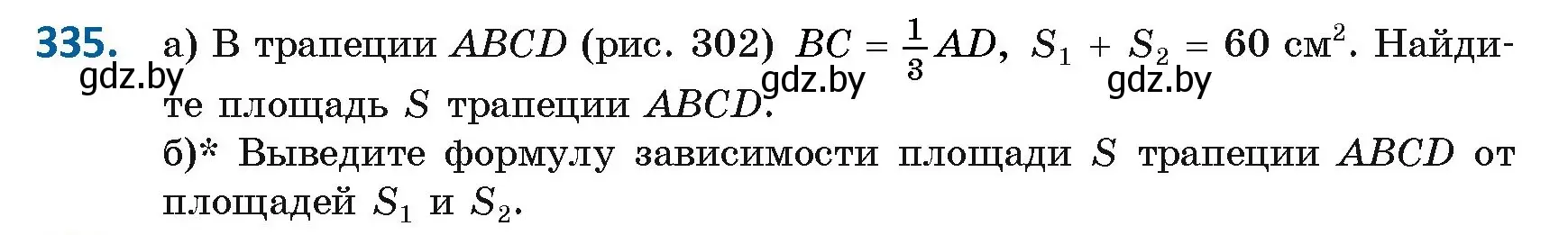 Условие номер 335 (страница 142) гдз по геометрии 8 класс Казаков, учебник