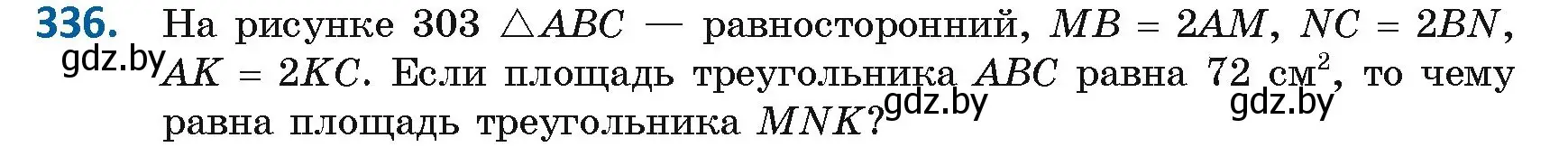 Условие номер 336 (страница 142) гдз по геометрии 8 класс Казаков, учебник