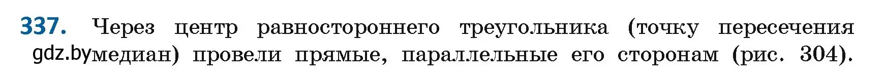 Условие номер 337 (страница 142) гдз по геометрии 8 класс Казаков, учебник