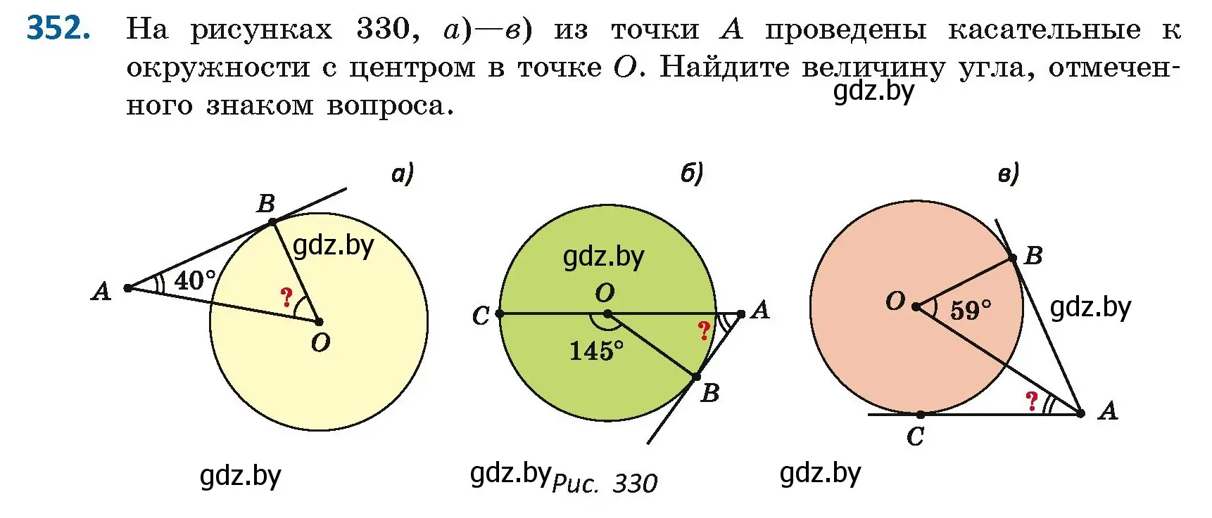 Условие номер 352 (страница 159) гдз по геометрии 8 класс Казаков, учебник