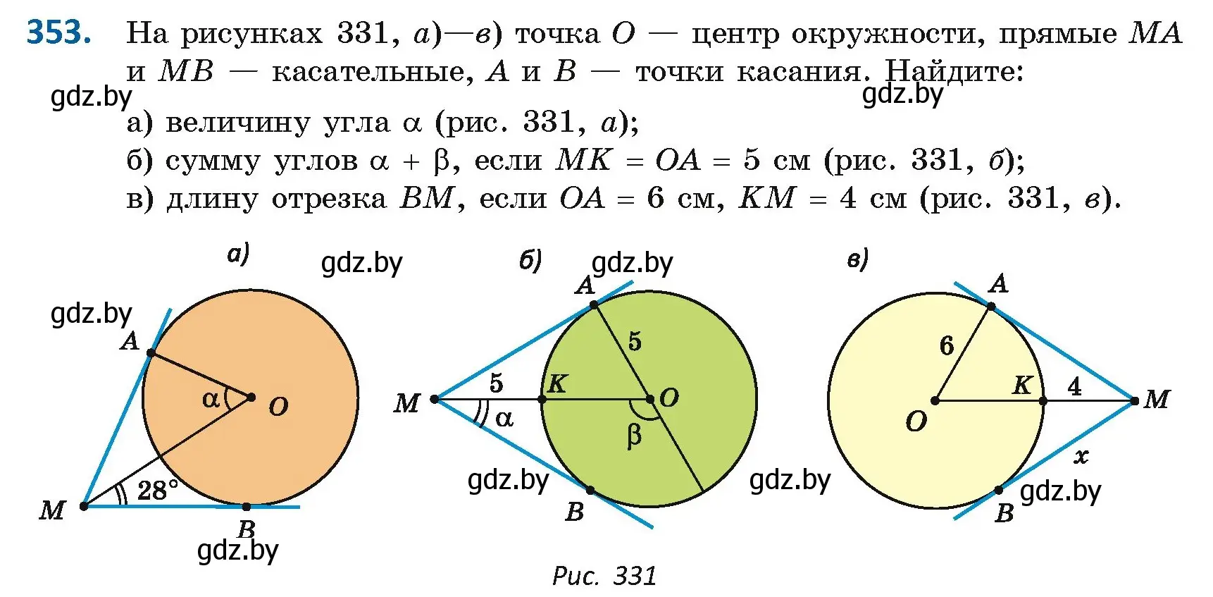 Условие номер 353 (страница 159) гдз по геометрии 8 класс Казаков, учебник