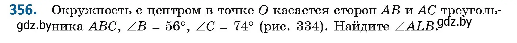 Условие номер 356 (страница 160) гдз по геометрии 8 класс Казаков, учебник