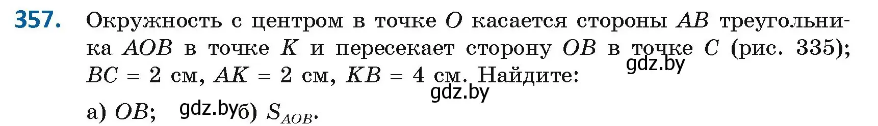 Условие номер 357 (страница 160) гдз по геометрии 8 класс Казаков, учебник