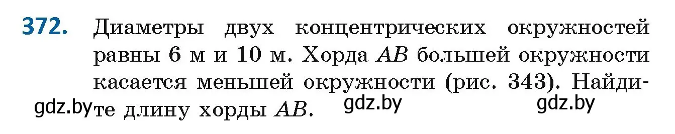 Условие номер 372 (страница 165) гдз по геометрии 8 класс Казаков, учебник