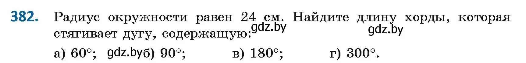 Условие номер 382 (страница 173) гдз по геометрии 8 класс Казаков, учебник