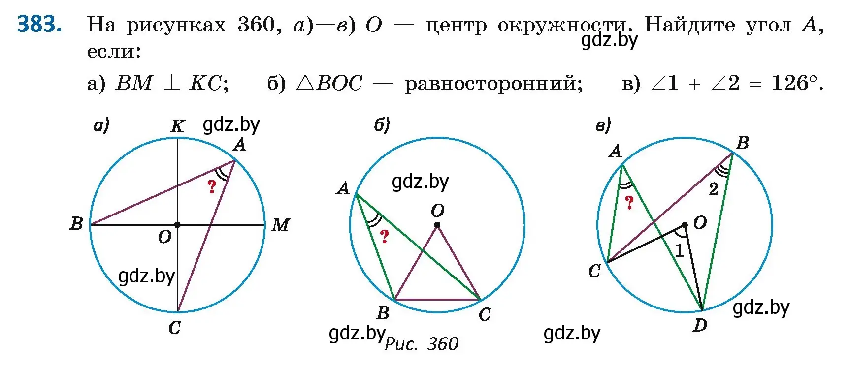 Условие номер 383 (страница 173) гдз по геометрии 8 класс Казаков, учебник