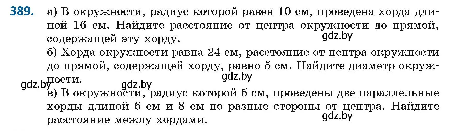 Условие номер 389 (страница 174) гдз по геометрии 8 класс Казаков, учебник