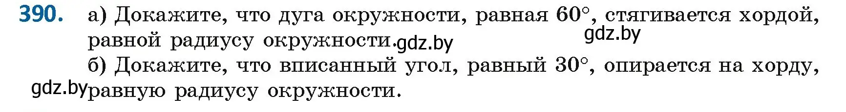 Условие номер 390 (страница 174) гдз по геометрии 8 класс Казаков, учебник