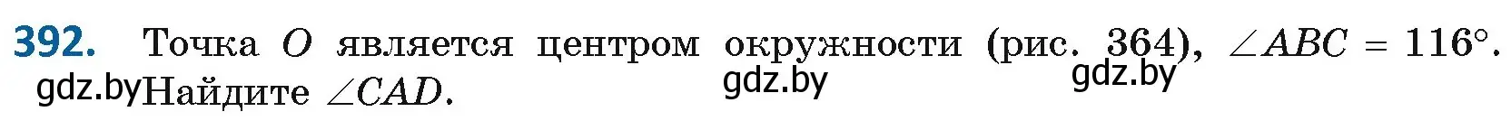 Условие номер 392 (страница 175) гдз по геометрии 8 класс Казаков, учебник