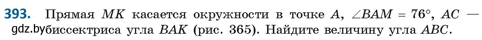 Условие номер 393 (страница 175) гдз по геометрии 8 класс Казаков, учебник