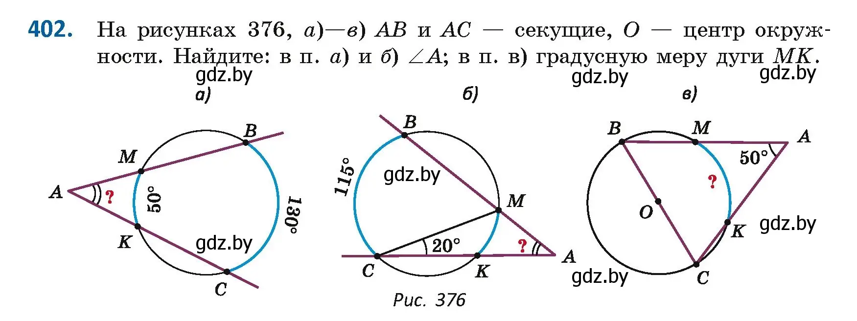 Условие номер 402 (страница 180) гдз по геометрии 8 класс Казаков, учебник