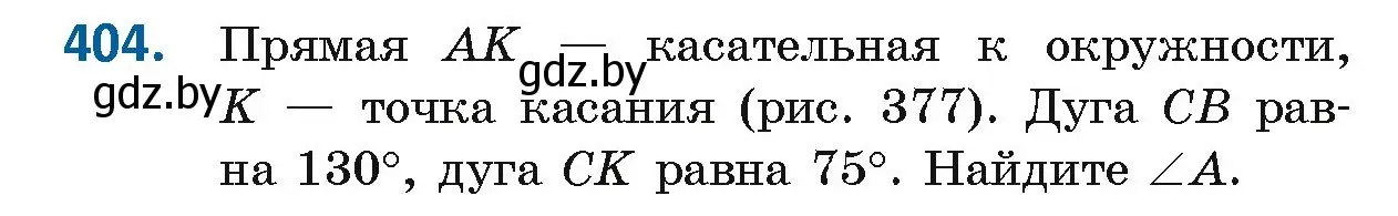 Условие номер 404 (страница 180) гдз по геометрии 8 класс Казаков, учебник