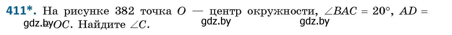 Условие номер 411 (страница 181) гдз по геометрии 8 класс Казаков, учебник