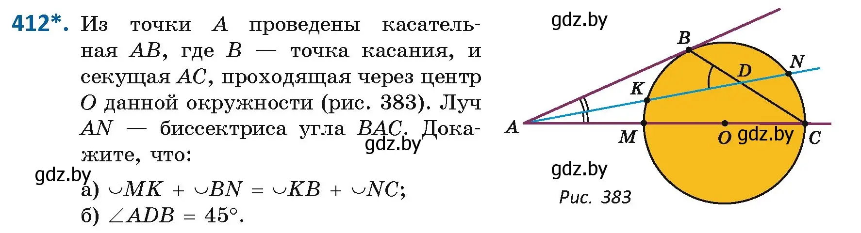 Условие номер 412 (страница 181) гдз по геометрии 8 класс Казаков, учебник