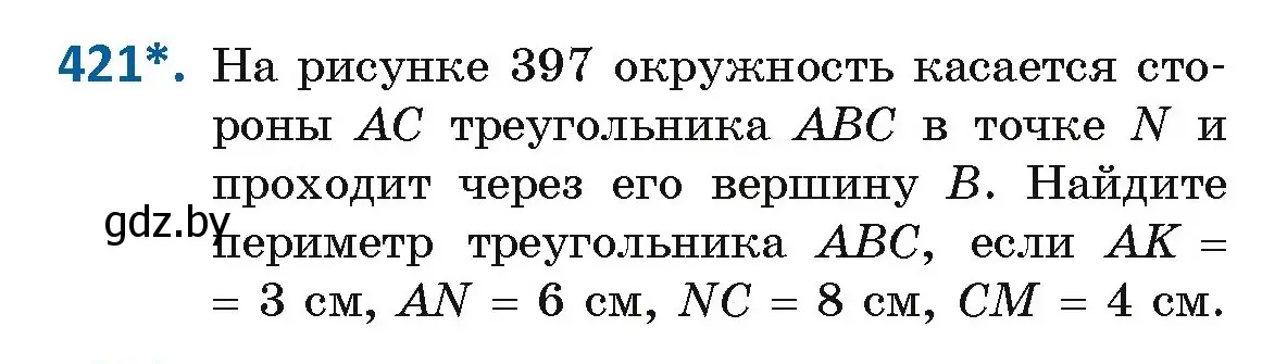 Условие номер 421 (страница 185) гдз по геометрии 8 класс Казаков, учебник