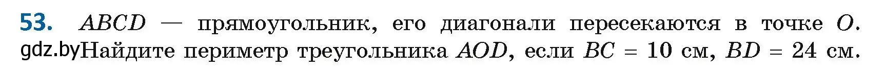 Условие номер 53 (страница 32) гдз по геометрии 8 класс Казаков, учебник