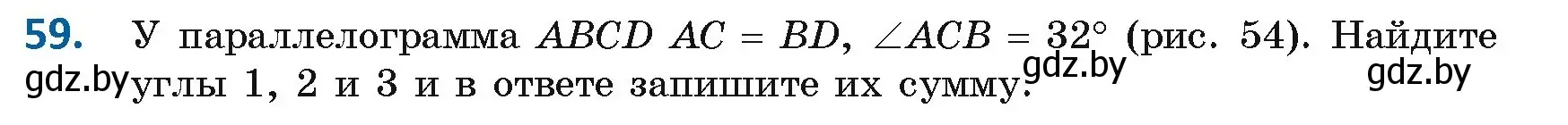 Условие номер 59 (страница 33) гдз по геометрии 8 класс Казаков, учебник