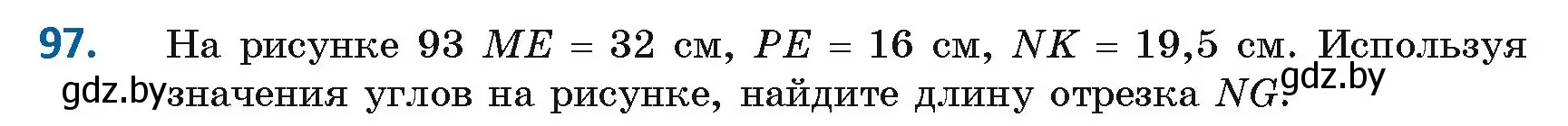 Условие номер 97 (страница 48) гдз по геометрии 8 класс Казаков, учебник