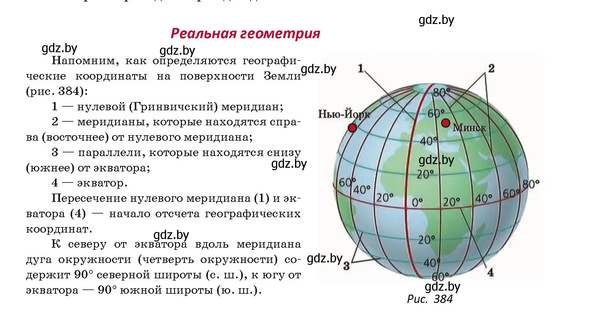 Условие номер реальная геометрия (страница 181) гдз по геометрии 8 класс Казаков, учебник