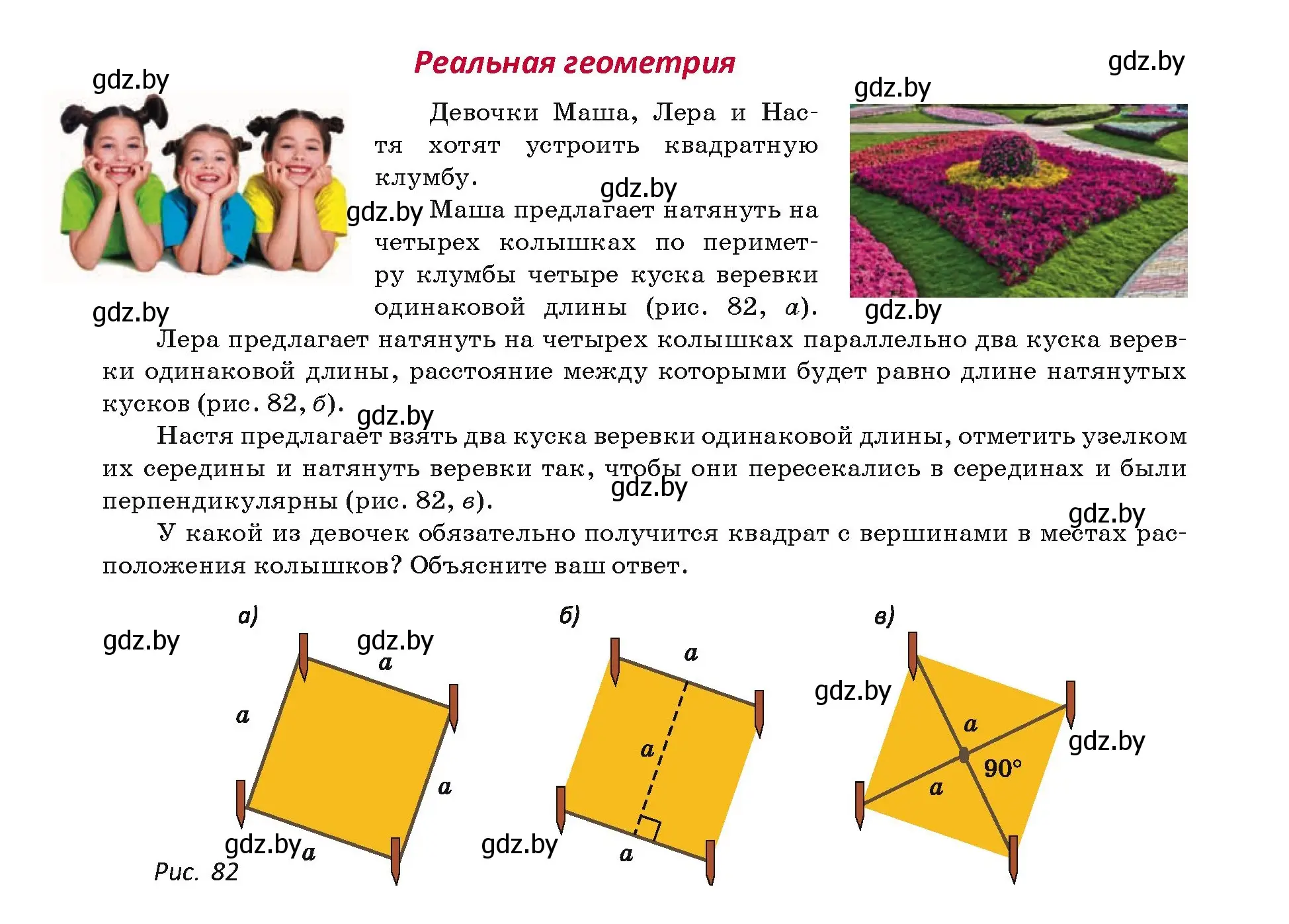 Условие номер реальная геометрия (страница 44) гдз по геометрии 8 класс Казаков, учебник