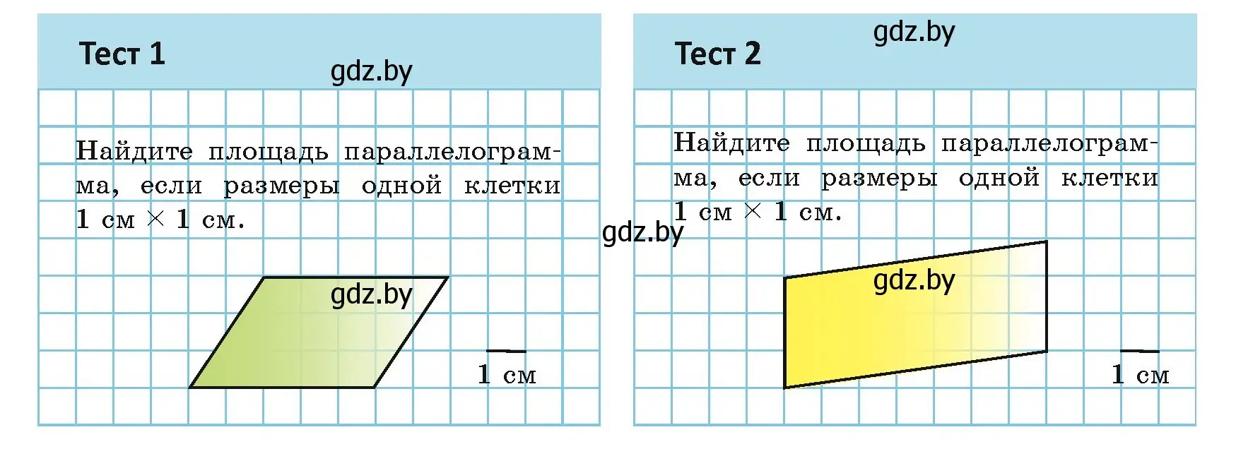 Условие номер тесты (страница 81) гдз по геометрии 8 класс Казаков, учебник