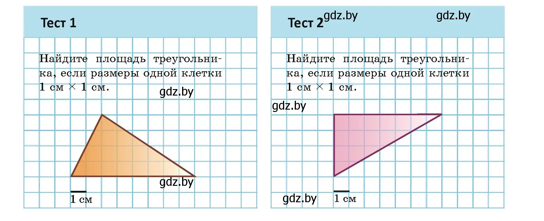 Условие номер тесты (страница 86) гдз по геометрии 8 класс Казаков, учебник