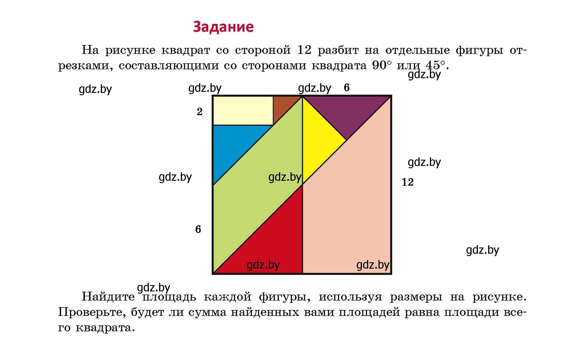 Условие номер задание (страница 114) гдз по геометрии 8 класс Казаков, учебник