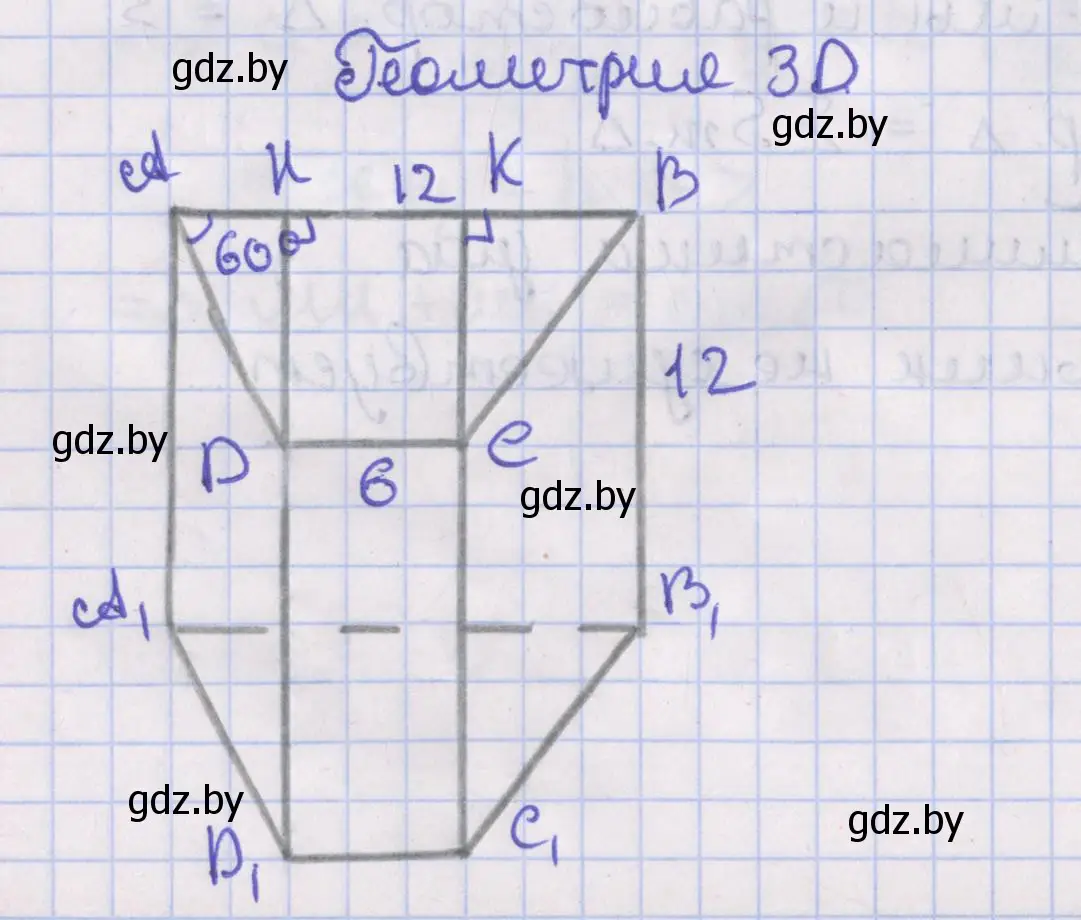 Решение номер геометрия 3D (страница 111) гдз по геометрии 8 класс Казаков, учебник