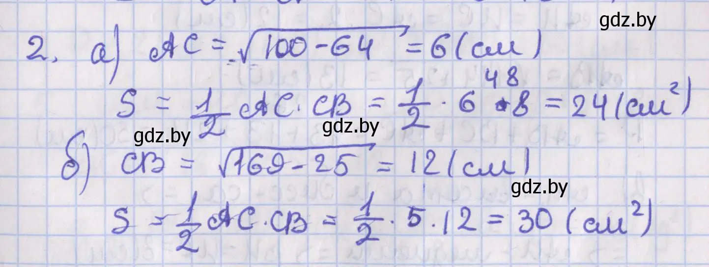 Решение номер 2 (страница 113) гдз по геометрии 8 класс Казаков, учебник