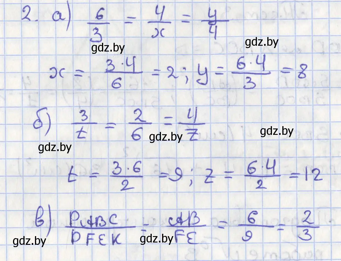 Решение номер 2 (страница 152) гдз по геометрии 8 класс Казаков, учебник