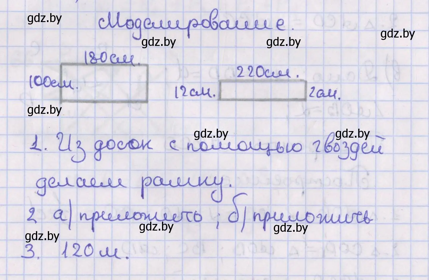 Решение номер моделирование (страница 34) гдз по геометрии 8 класс Казаков, учебник