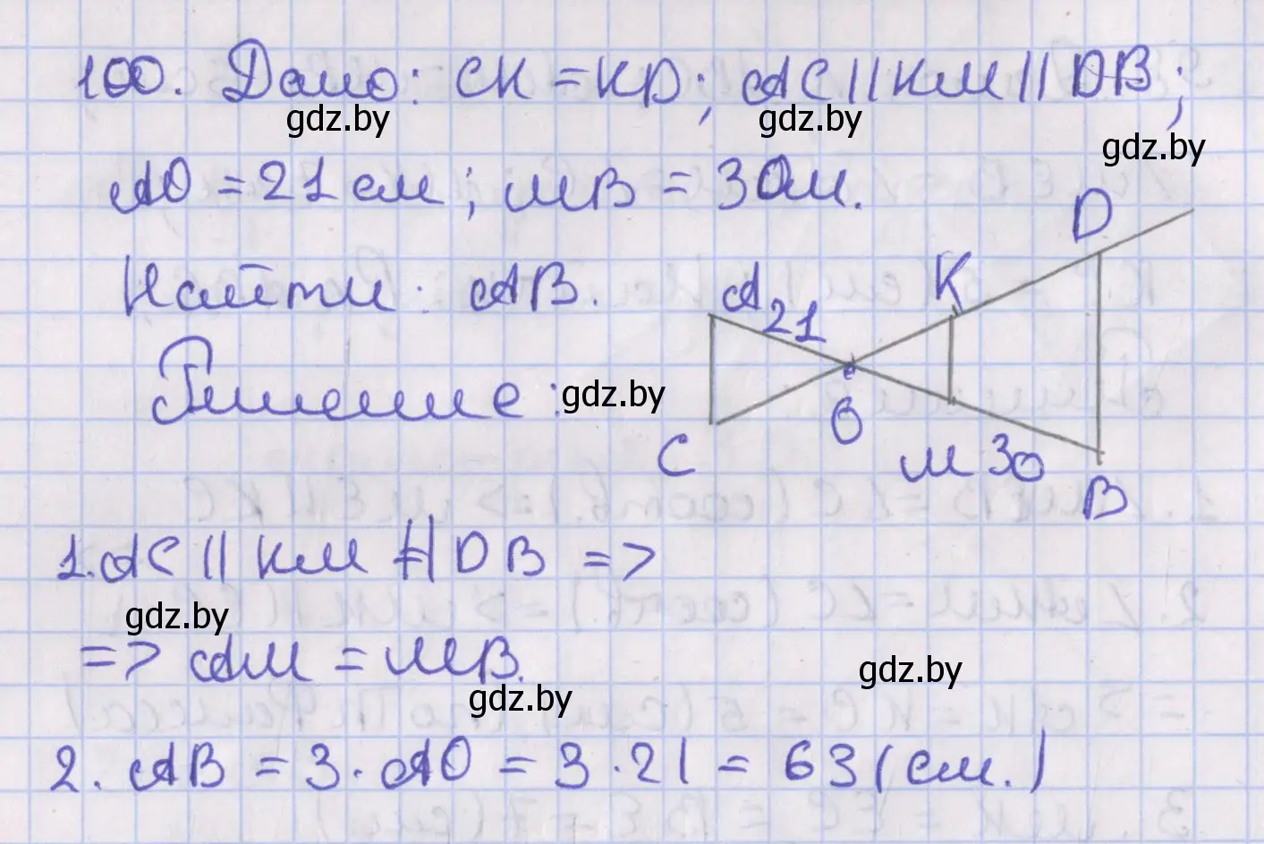 Решение номер 100 (страница 48) гдз по геометрии 8 класс Казаков, учебник