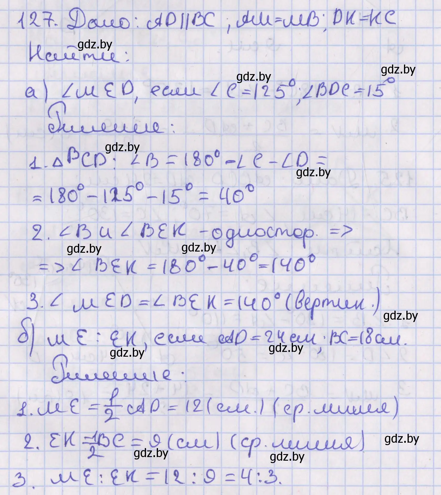 Решение номер 127 (страница 58) гдз по геометрии 8 класс Казаков, учебник