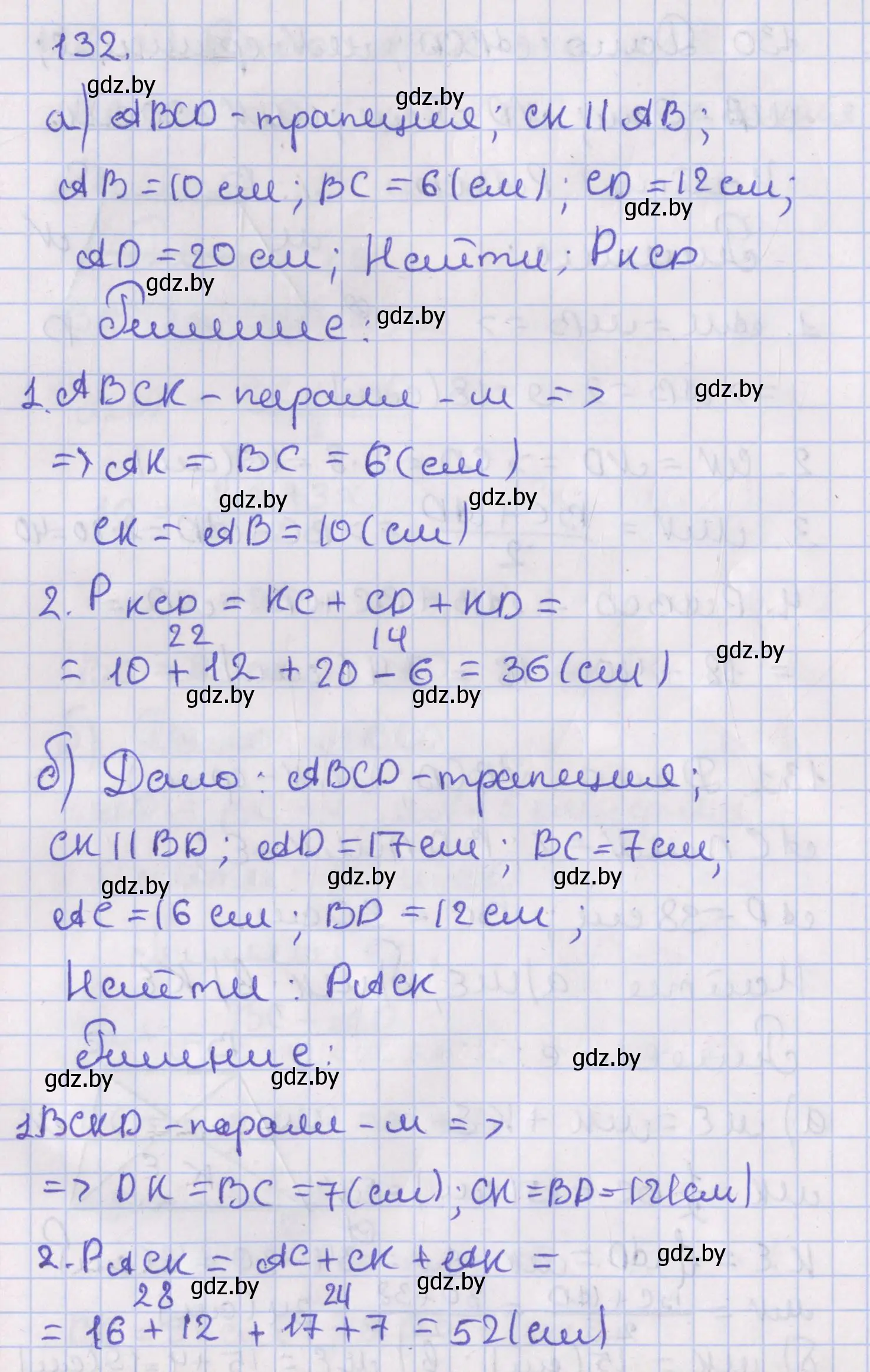 Решение номер 132 (страница 59) гдз по геометрии 8 класс Казаков, учебник