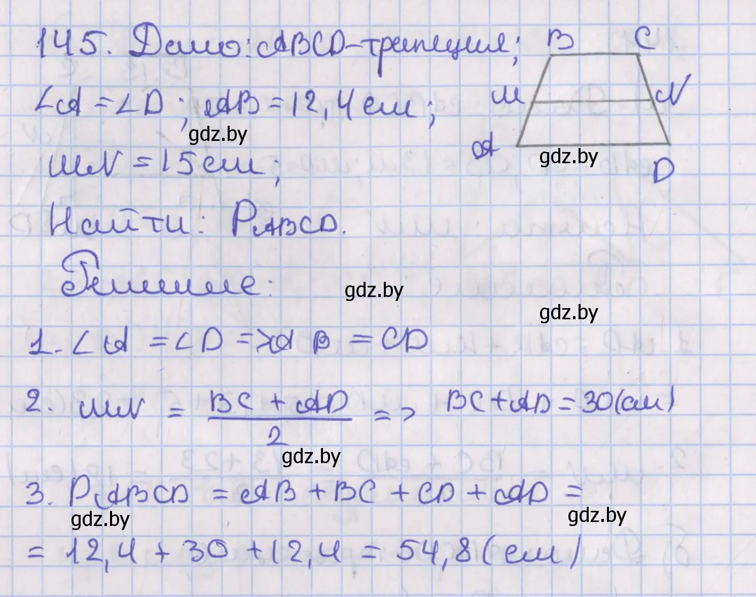 Решение номер 145 (страница 63) гдз по геометрии 8 класс Казаков, учебник